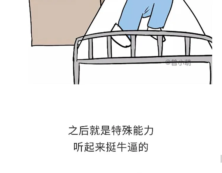 第88话 飞行员体检那些事儿 第33页