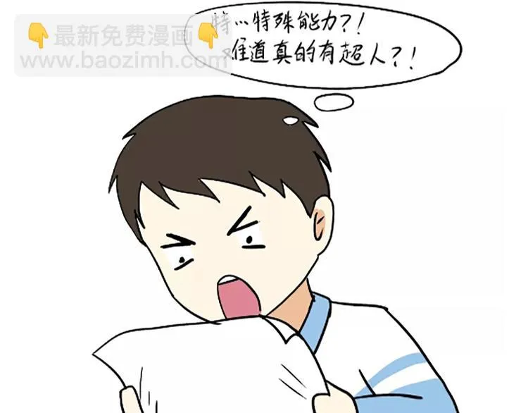 第88话 飞行员体检那些事儿 第34页