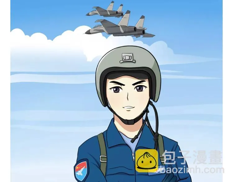 第88话 飞行员体检那些事儿 第57页