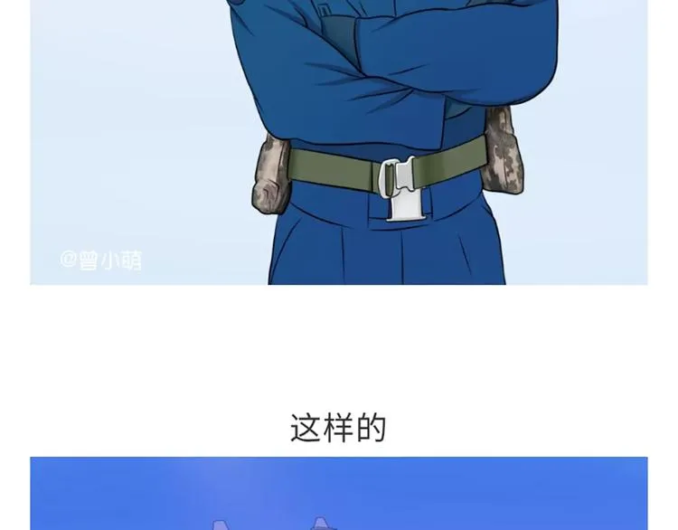 第88话 飞行员体检那些事儿 第58页