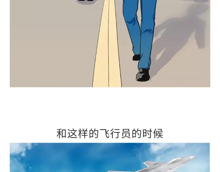 第88话 飞行员体检那些事儿 第60页