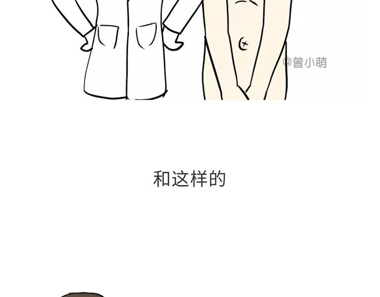 第88话 飞行员体检那些事儿 第66页