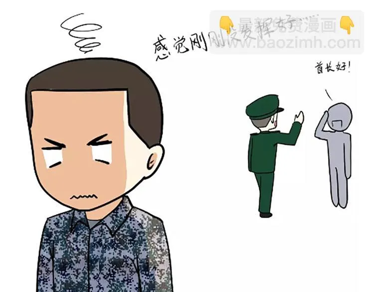 第87话 当了兵才能看懂的事 第9页