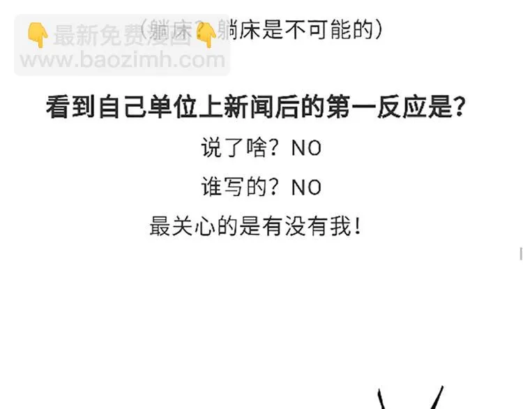 第87话 当了兵才能看懂的事 第13页