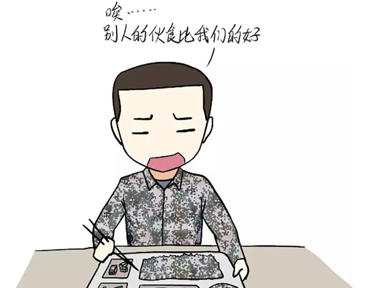 第87话 当了兵才能看懂的事 第21页