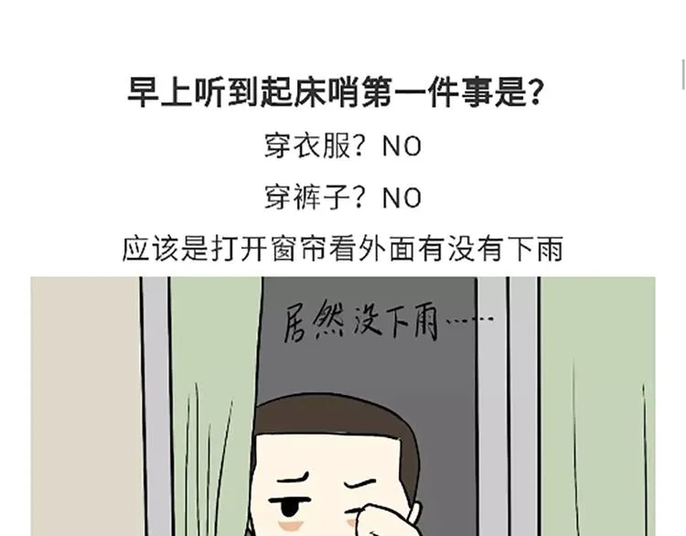 第87话 当了兵才能看懂的事 第28页