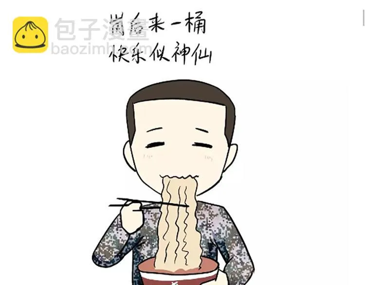 第87话 当了兵才能看懂的事 第34页