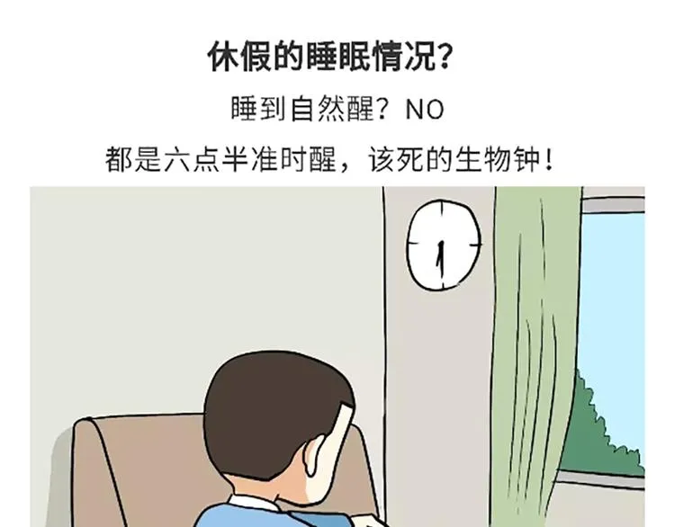 第87话 当了兵才能看懂的事 第40页