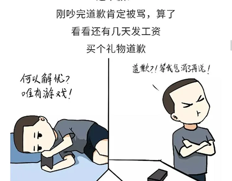 第87话 当了兵才能看懂的事 第42页