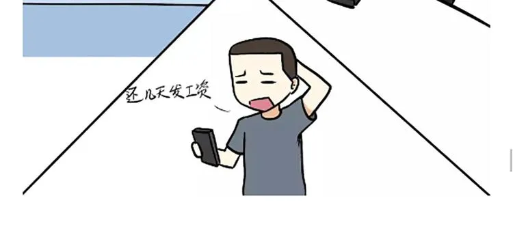 第87话 当了兵才能看懂的事 第43页