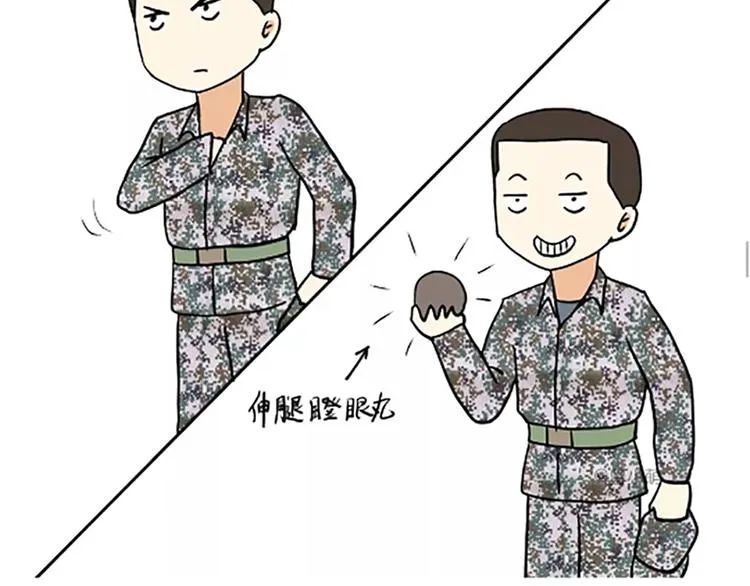 第86话 不当兵你不会知道 第18页