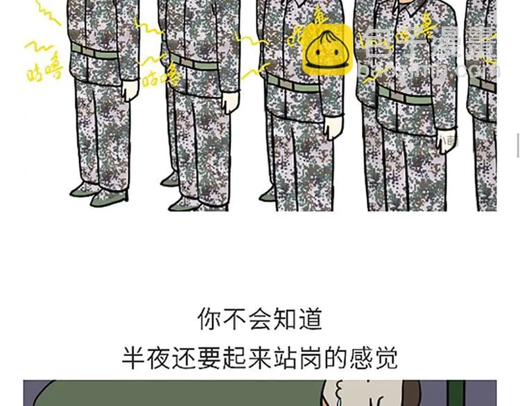 第86话 不当兵你不会知道 第22页