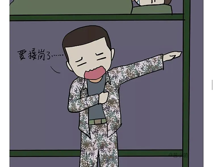 第86话 不当兵你不会知道 第23页