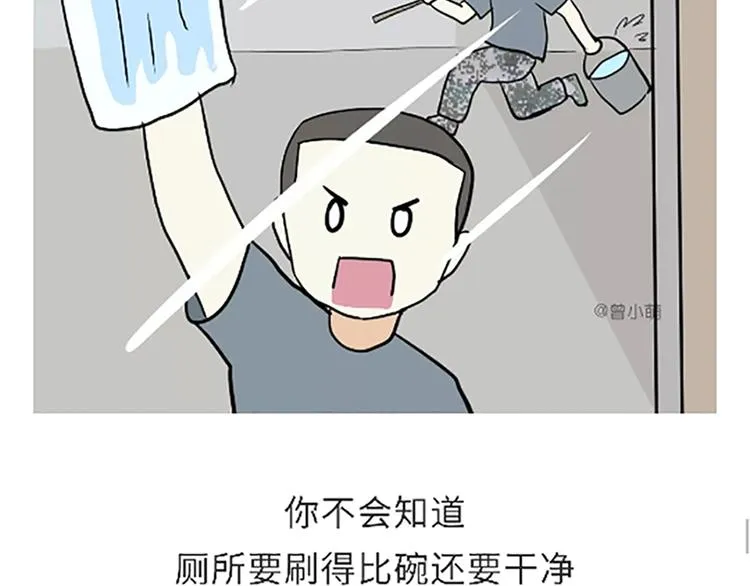 第86话 不当兵你不会知道 第37页