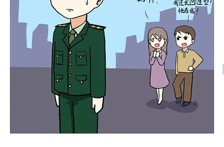 第86话 不当兵你不会知道 第44页