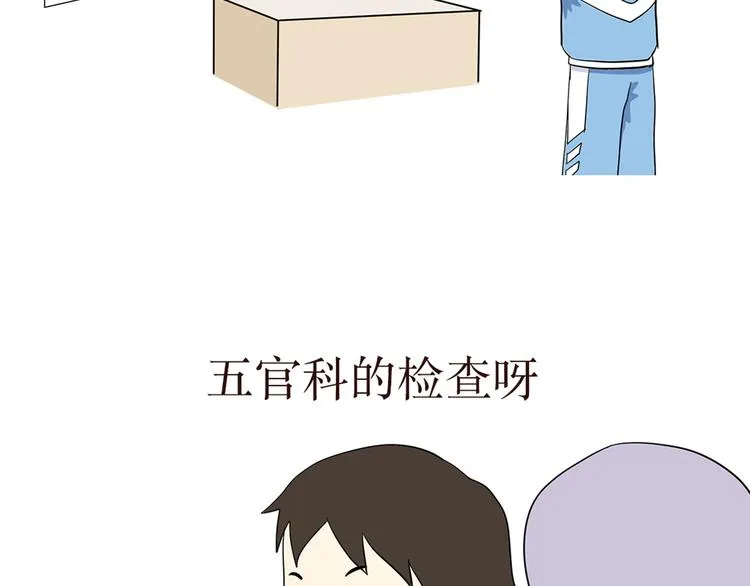 第1话 军检时那些难以忘记难以启齿的画面 第10页