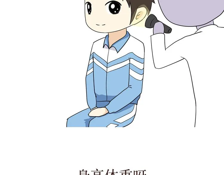 第1话 军检时那些难以忘记难以启齿的画面 第11页