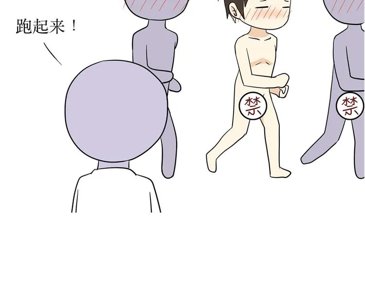第1话 军检时那些难以忘记难以启齿的画面 第21页