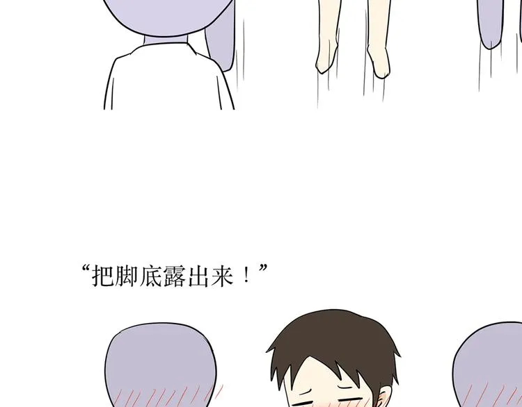 第1话 军检时那些难以忘记难以启齿的画面 第23页