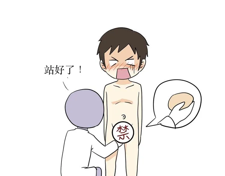 第1话 军检时那些难以忘记难以启齿的画面 第25页