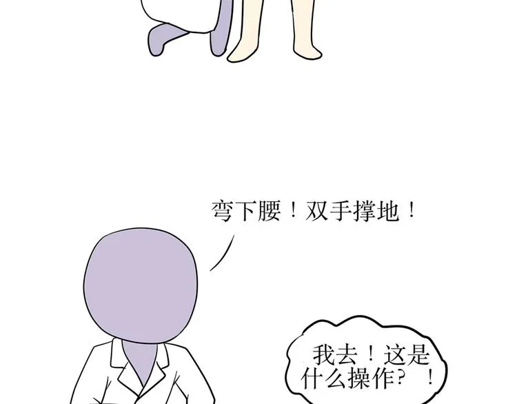第1话 军检时那些难以忘记难以启齿的画面 第26页