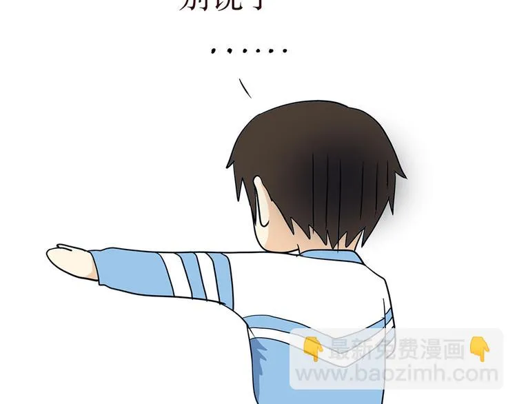 第1话 军检时那些难以忘记难以启齿的画面 第28页
