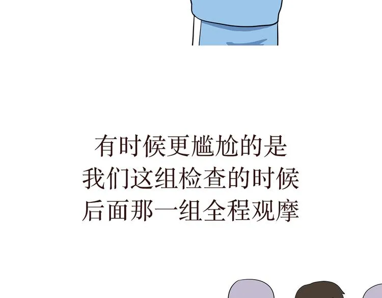 第1话 军检时那些难以忘记难以启齿的画面 第29页