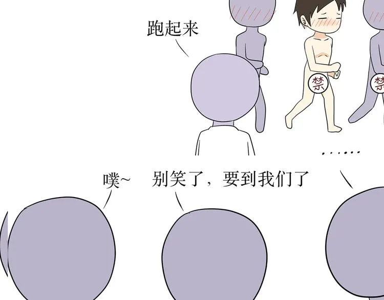 第1话 军检时那些难以忘记难以启齿的画面 第30页