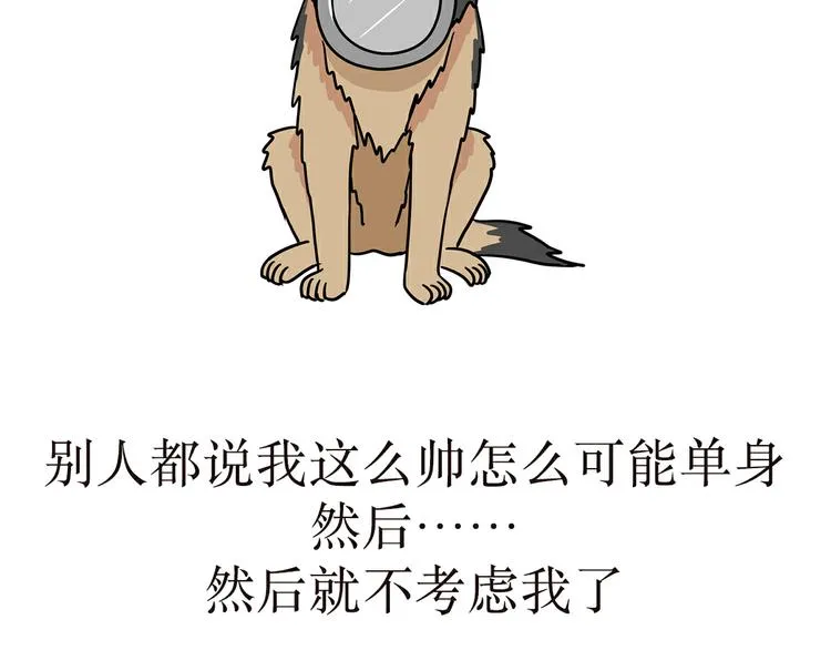 第2话 兵哥哥，你这么好为什么还单身 第10页