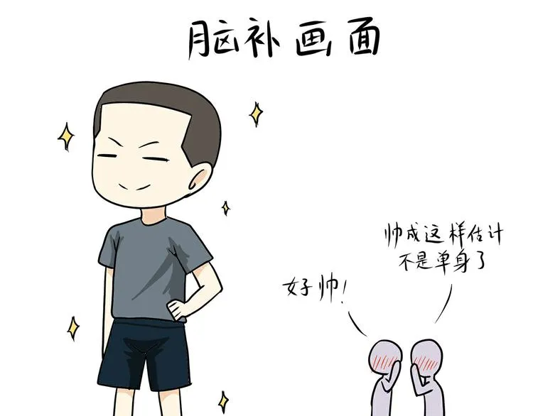 第2话 兵哥哥，你这么好为什么还单身 第11页