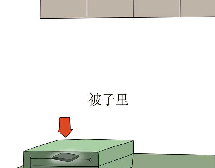 第3话 兵哥哥为了藏手机，也是蛮拼的 第4页