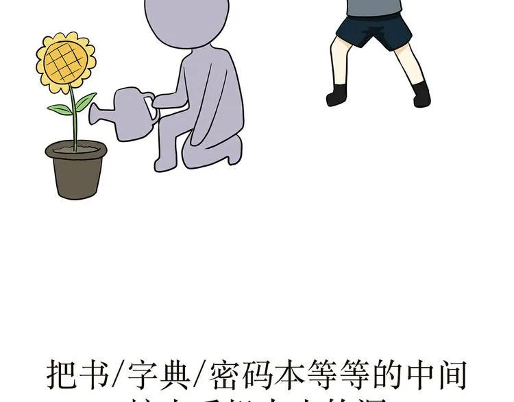 第3话 兵哥哥为了藏手机，也是蛮拼的 第12页