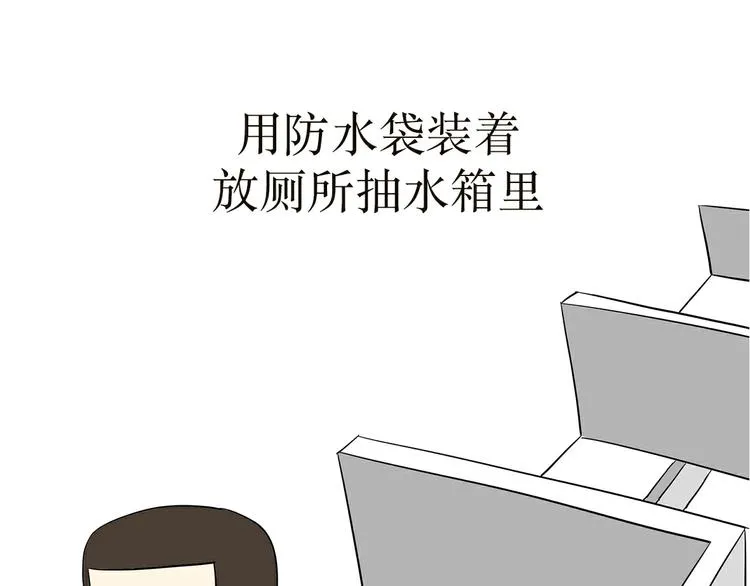 第3话 兵哥哥为了藏手机，也是蛮拼的 第17页