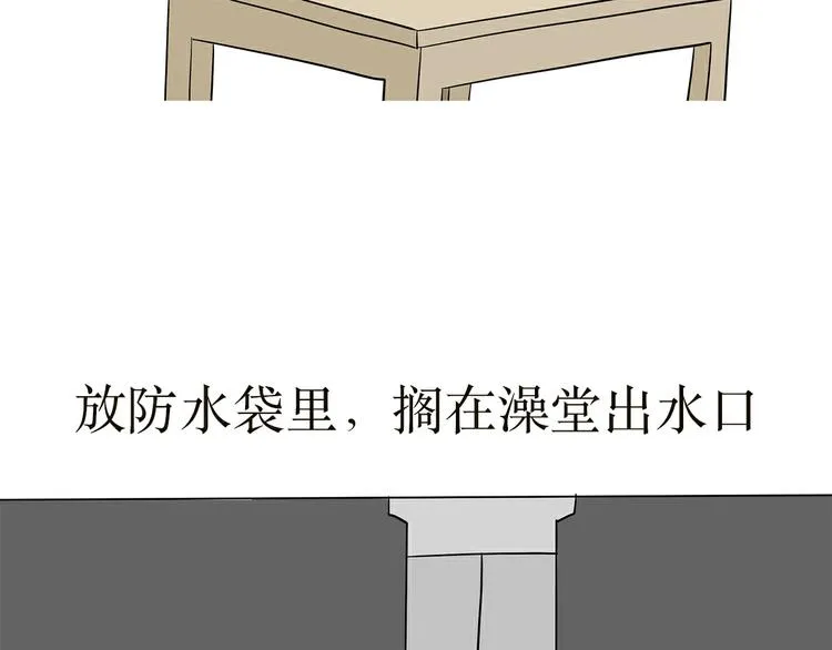 第3话 兵哥哥为了藏手机，也是蛮拼的 第20页