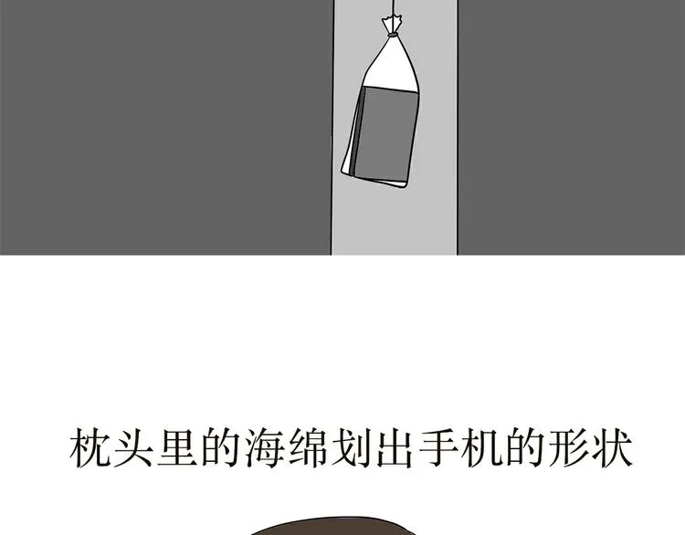 第3话 兵哥哥为了藏手机，也是蛮拼的 第21页