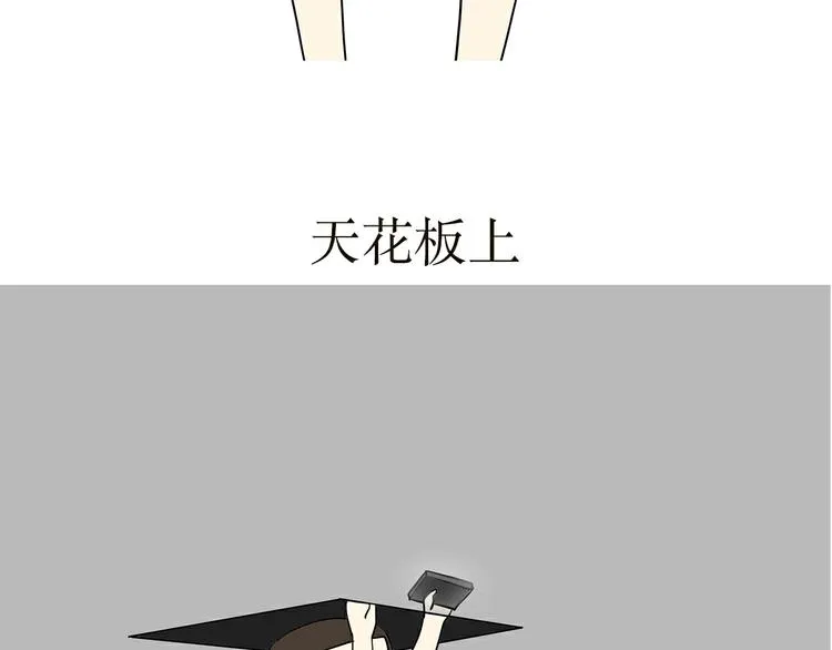 第3话 兵哥哥为了藏手机，也是蛮拼的 第23页