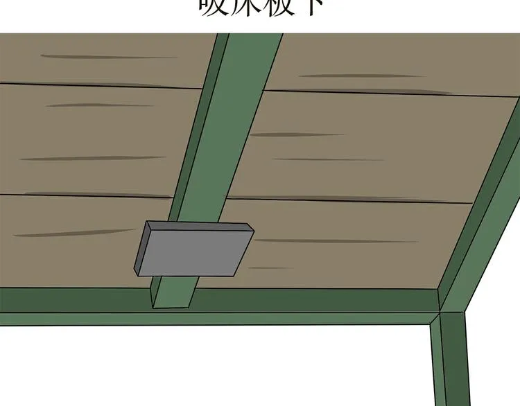 第3话 兵哥哥为了藏手机，也是蛮拼的 第27页