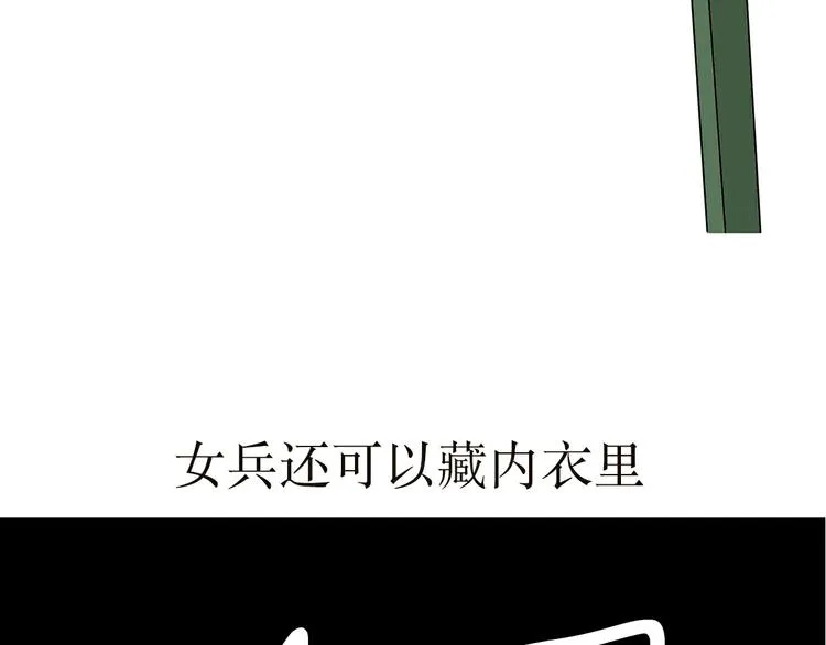 第3话 兵哥哥为了藏手机，也是蛮拼的 第28页