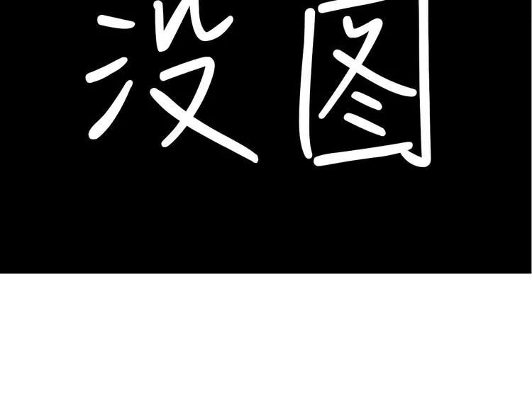 第3话 兵哥哥为了藏手机，也是蛮拼的 第29页