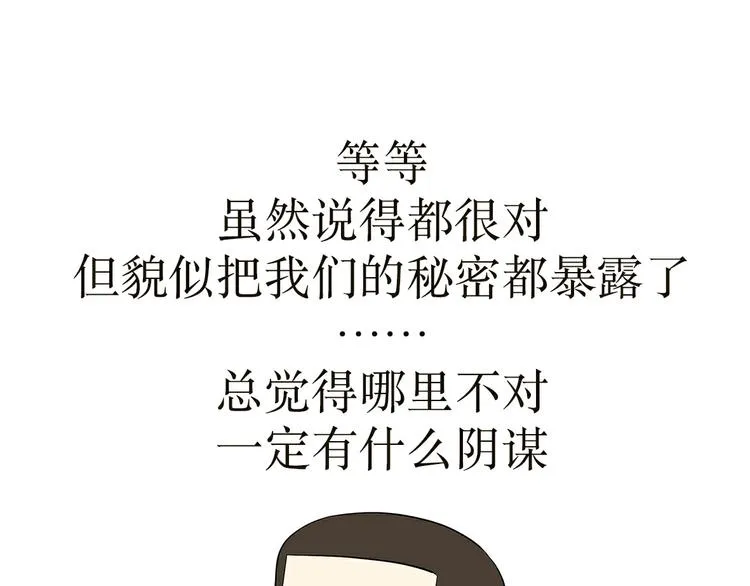 第3话 兵哥哥为了藏手机，也是蛮拼的 第39页