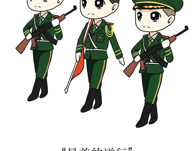 第4话 不要叫我解放军蜀黍，我是武警蜀黍啊！ 第13页