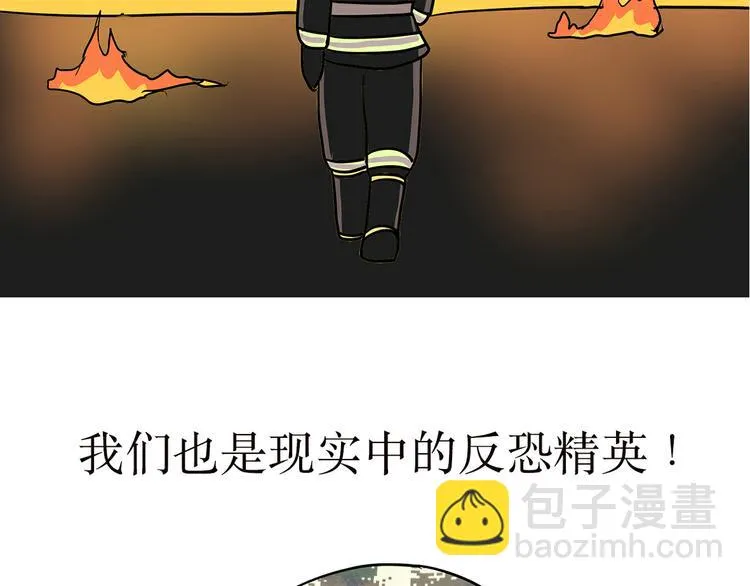 第4话 不要叫我解放军蜀黍，我是武警蜀黍啊！ 第15页