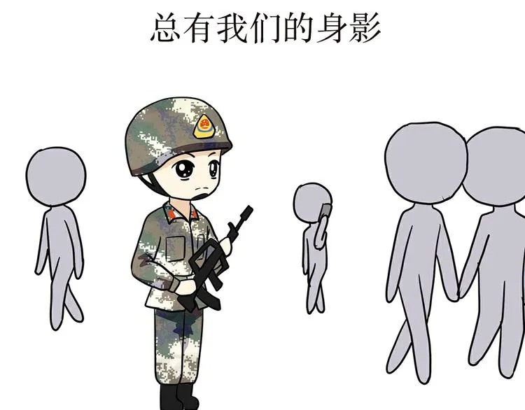 第4话 不要叫我解放军蜀黍，我是武警蜀黍啊！ 第19页