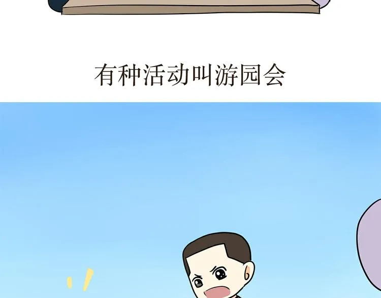 第5话 部队里的风俗习惯 第7页