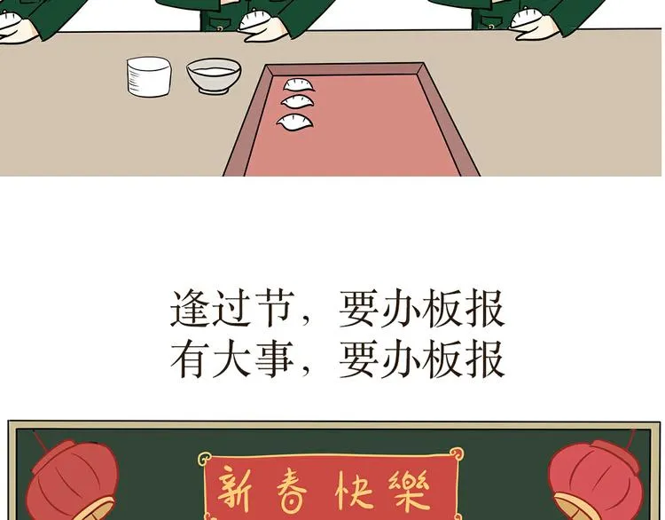 第5话 部队里的风俗习惯 第14页