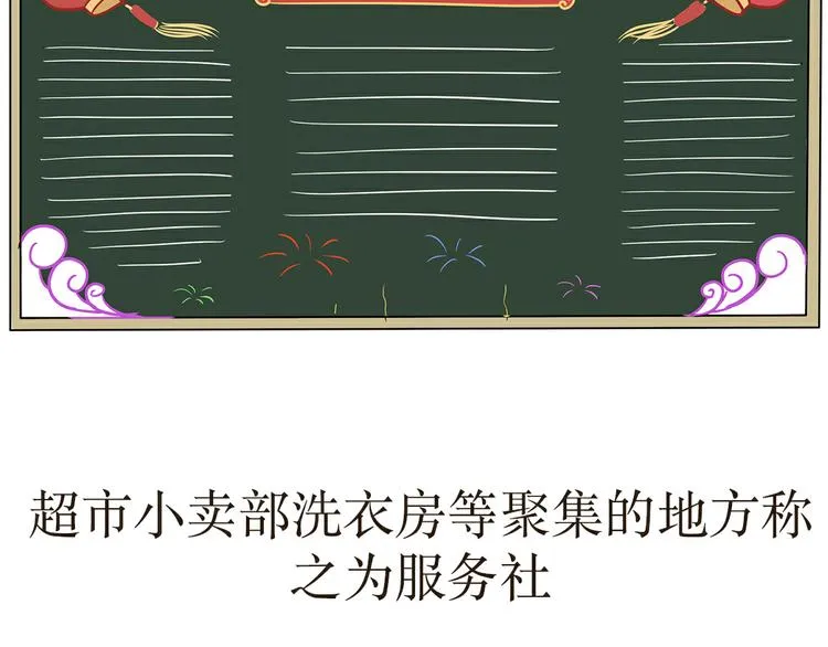 第5话 部队里的风俗习惯 第15页