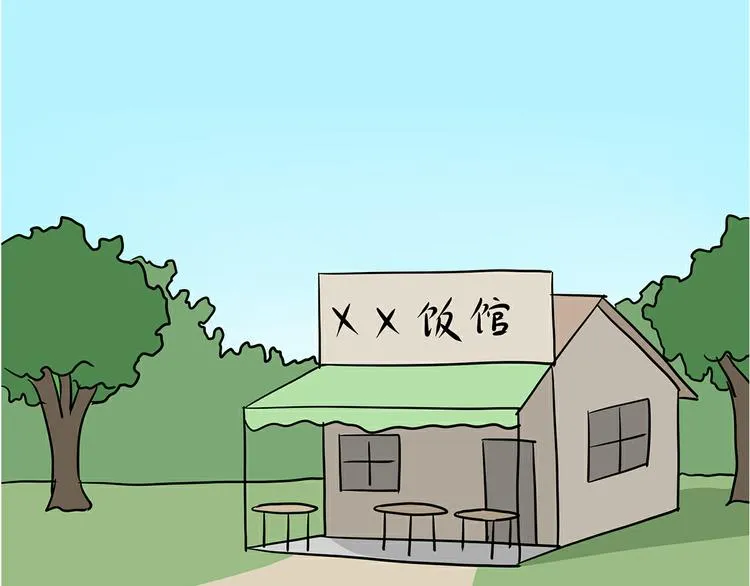 第5话 部队里的风俗习惯 第17页