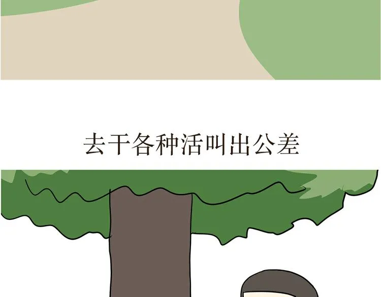 第5话 部队里的风俗习惯 第18页