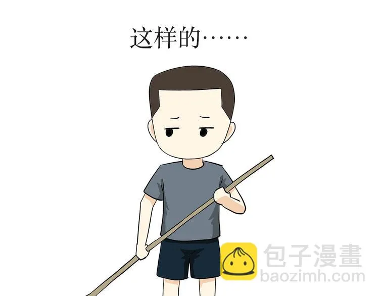 第6话 部队里说的出公差，到底是干啥？ 第6页