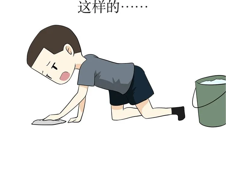 第6话 部队里说的出公差，到底是干啥？ 第9页